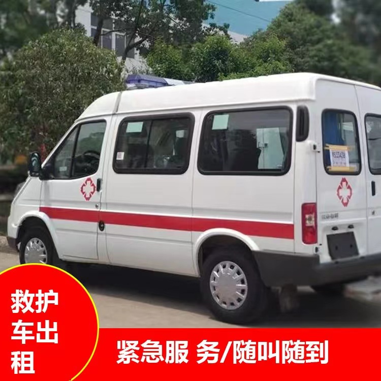 淮上瘫痪租赁救护车转运 —— 提升急救效率,守护生命安全